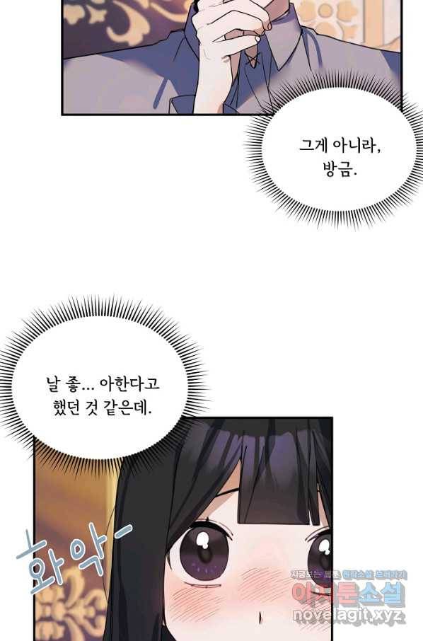 핸드메이드 67화 13
