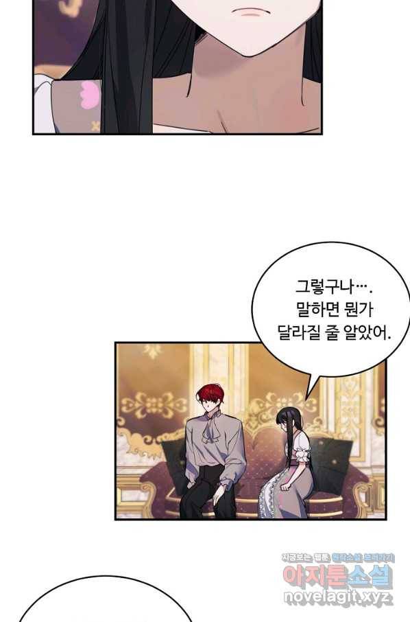 핸드메이드 67화 14