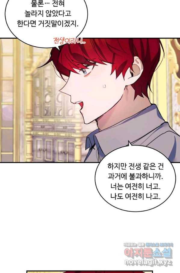 핸드메이드 67화 15