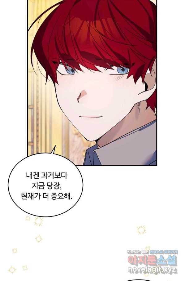핸드메이드 67화 16