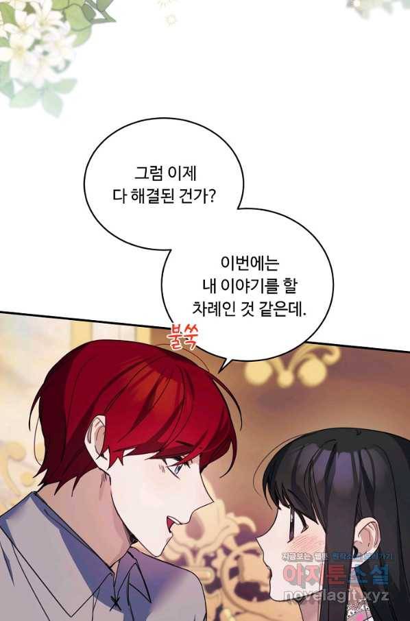 핸드메이드 67화 18