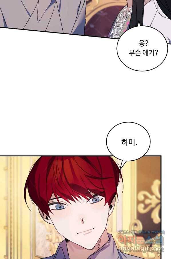 핸드메이드 67화 19