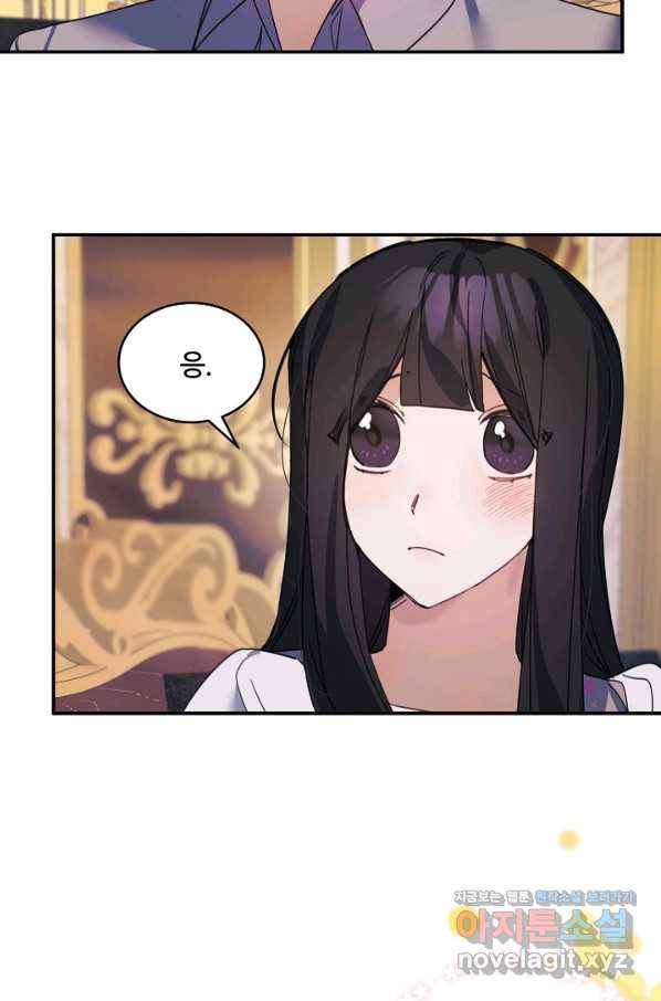 핸드메이드 67화 20