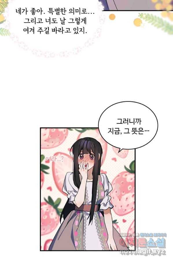 핸드메이드 67화 22