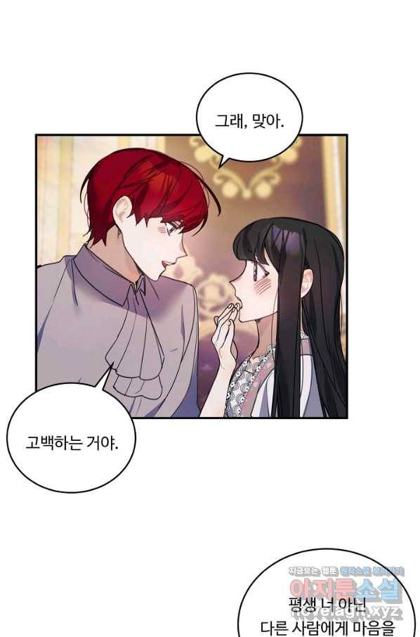 핸드메이드 67화 23