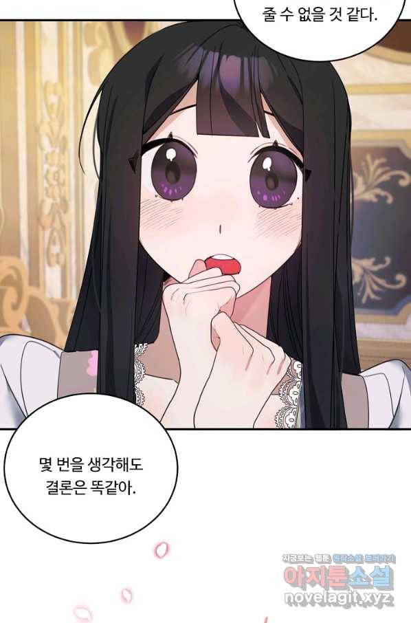 핸드메이드 67화 24