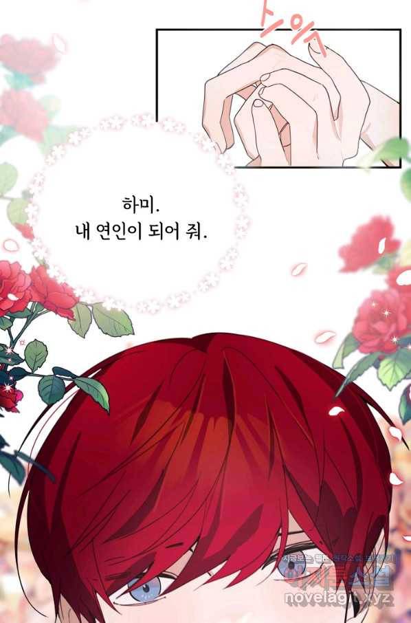 핸드메이드 67화 25