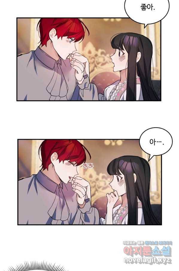 핸드메이드 67화 27