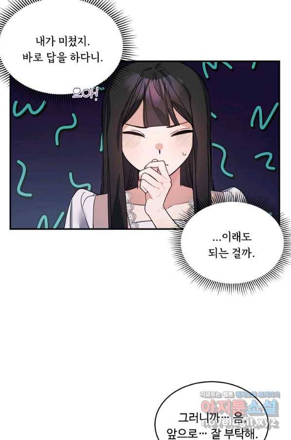 핸드메이드 67화 28