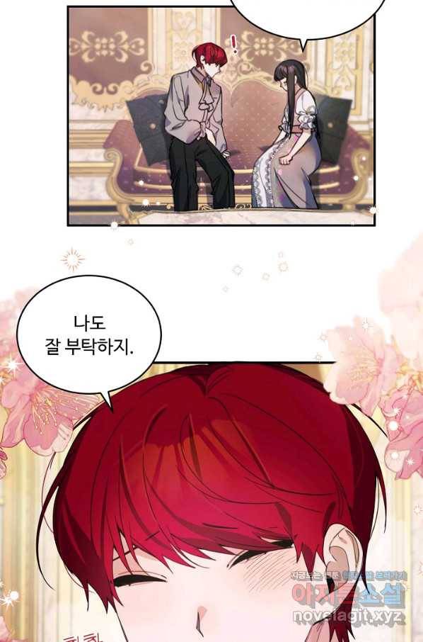 핸드메이드 67화 29