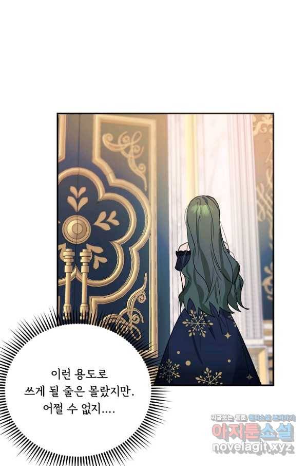 핸드메이드 67화 32