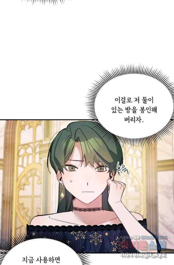 핸드메이드 67화 33