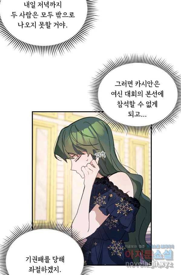 핸드메이드 67화 34