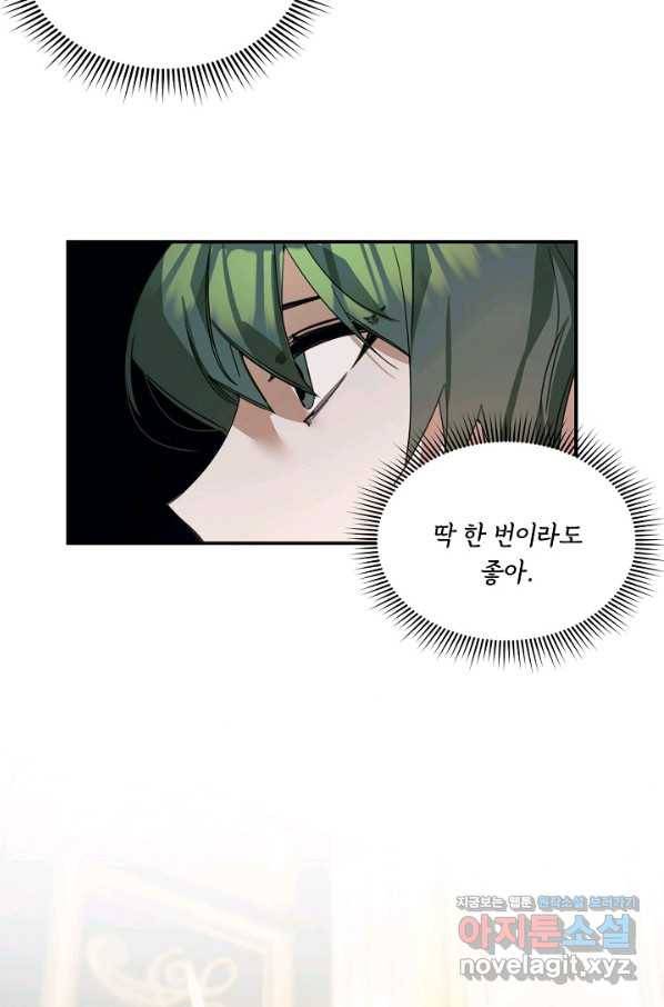 핸드메이드 67화 35