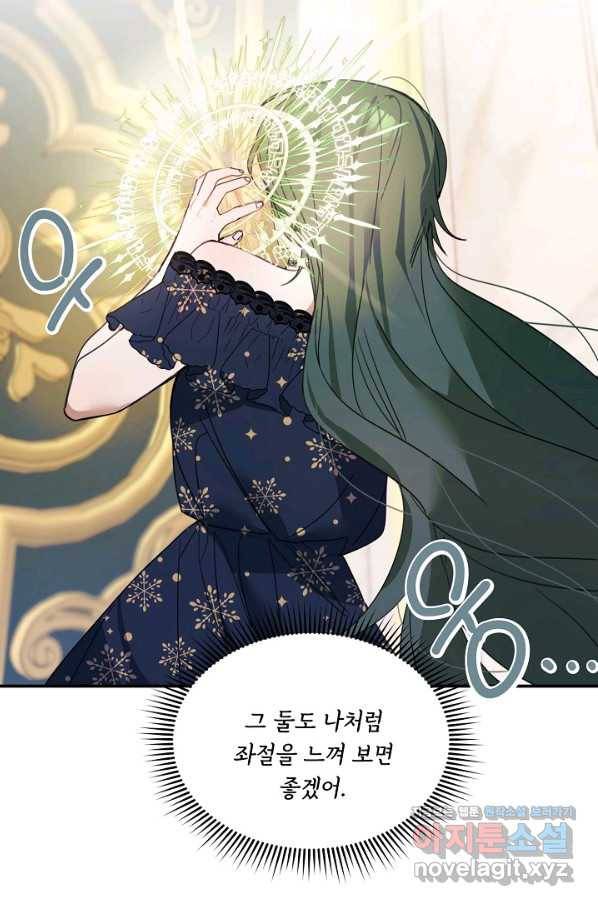 핸드메이드 67화 36