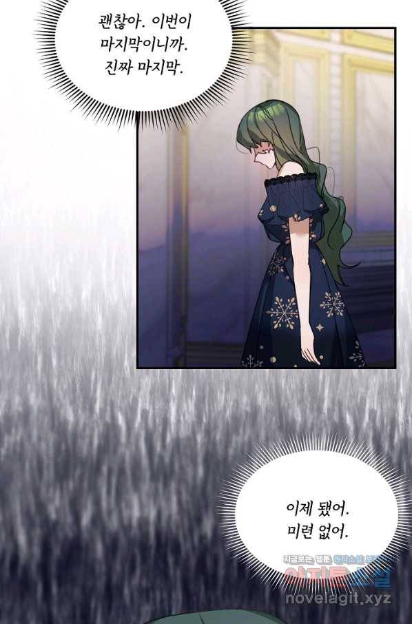 핸드메이드 67화 38