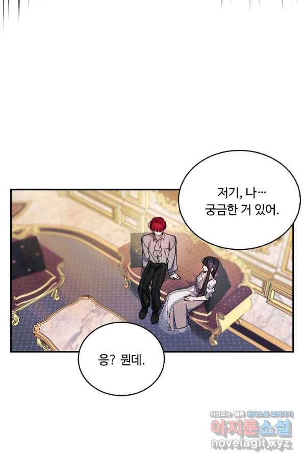핸드메이드 67화 41