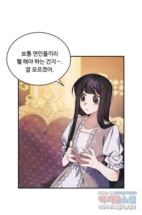 핸드메이드 67화 42