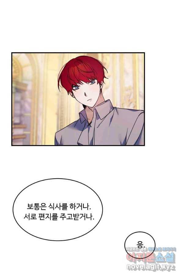 핸드메이드 67화 43