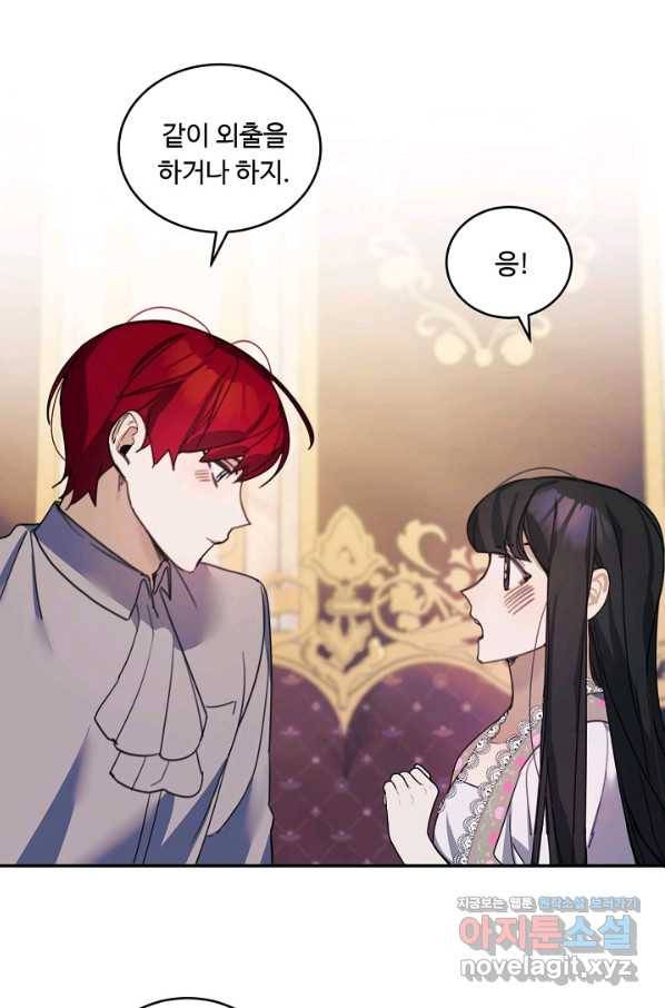 핸드메이드 67화 44