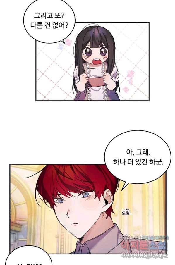 핸드메이드 67화 45