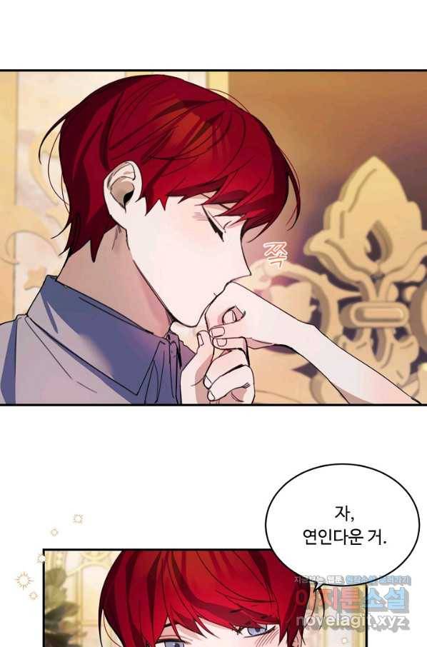 핸드메이드 67화 47