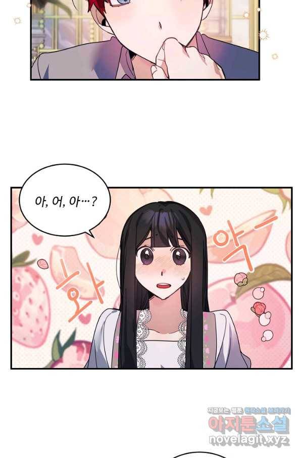 핸드메이드 67화 48