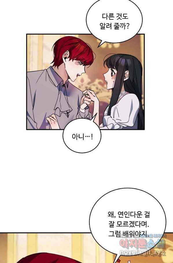 핸드메이드 67화 49