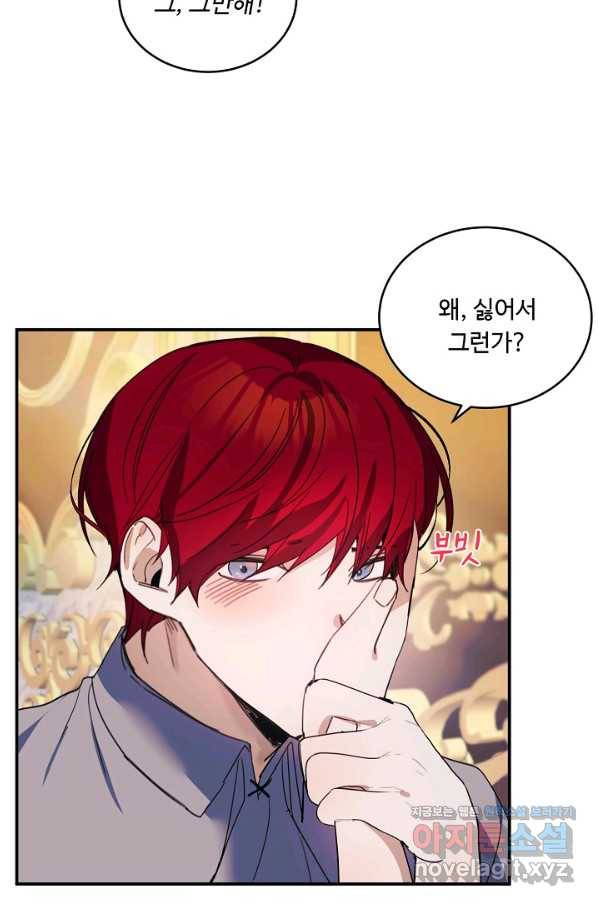핸드메이드 67화 51