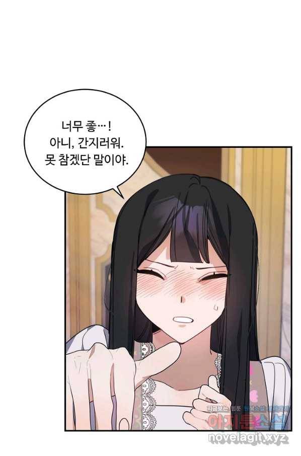 핸드메이드 67화 52