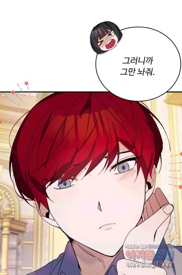 핸드메이드 67화 53