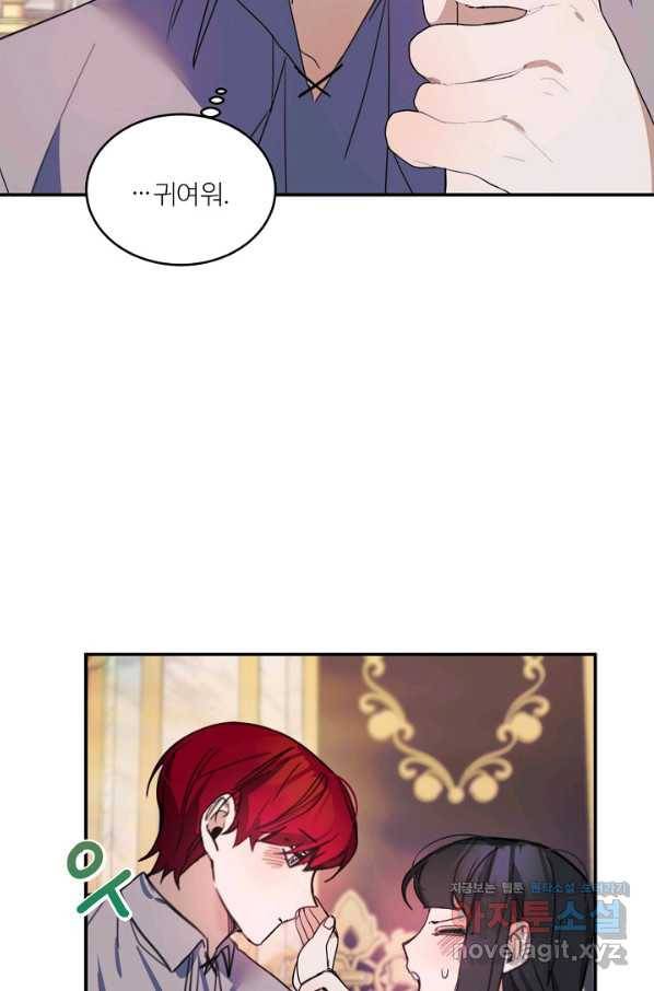 핸드메이드 67화 54