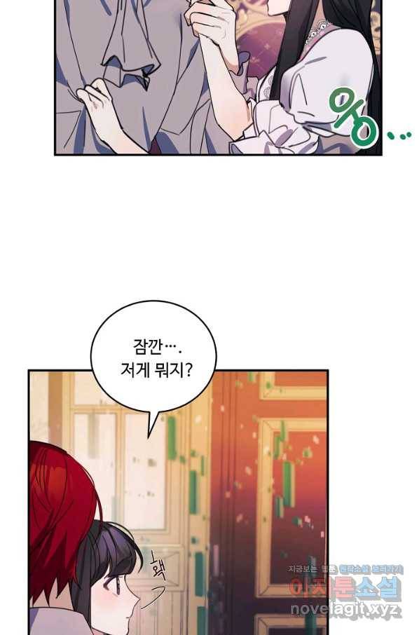 핸드메이드 67화 55