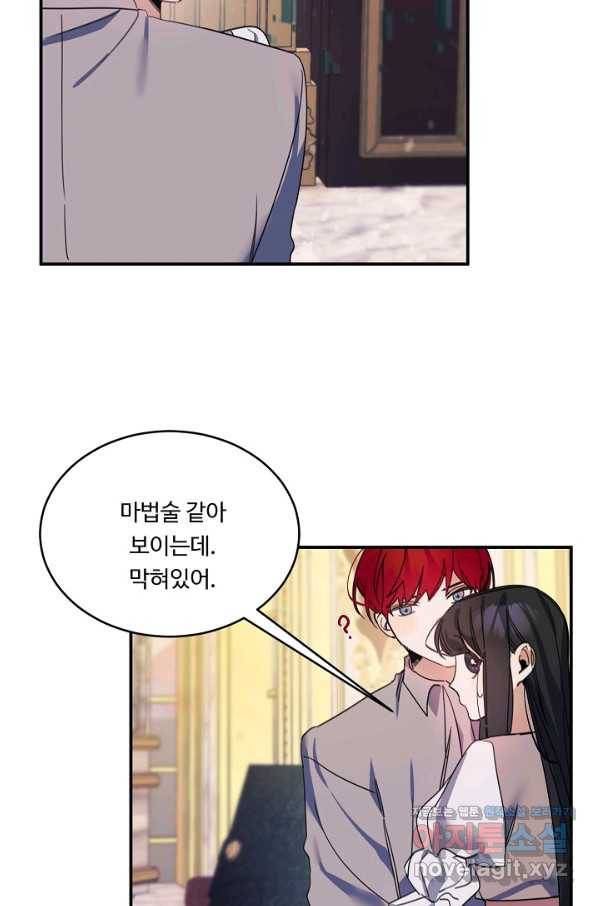 핸드메이드 67화 56