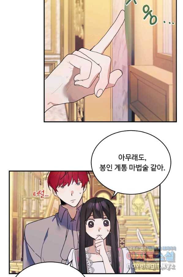 핸드메이드 67화 58