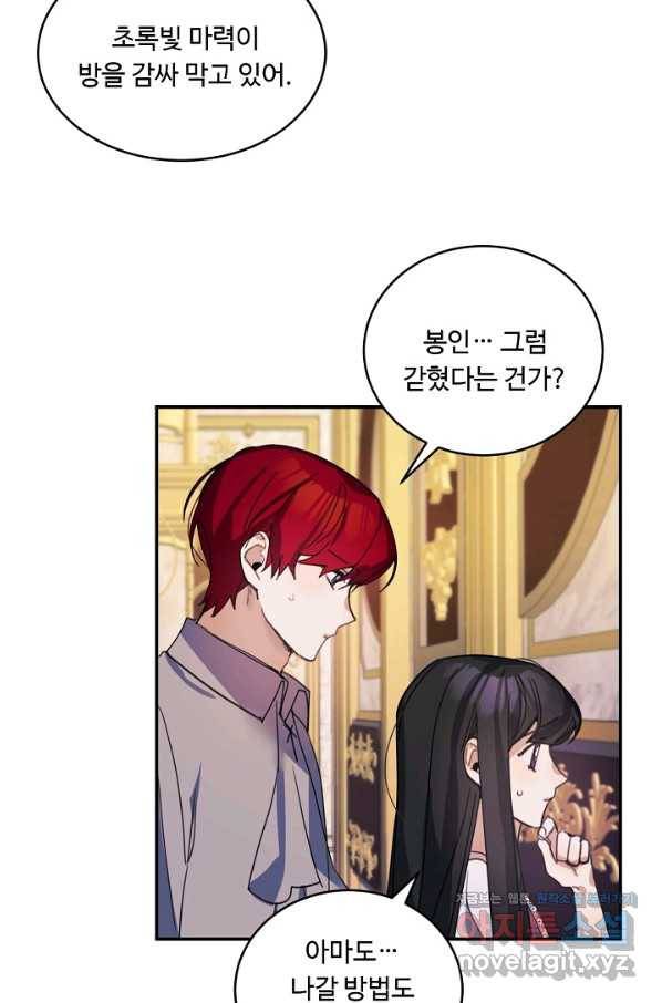 핸드메이드 67화 59