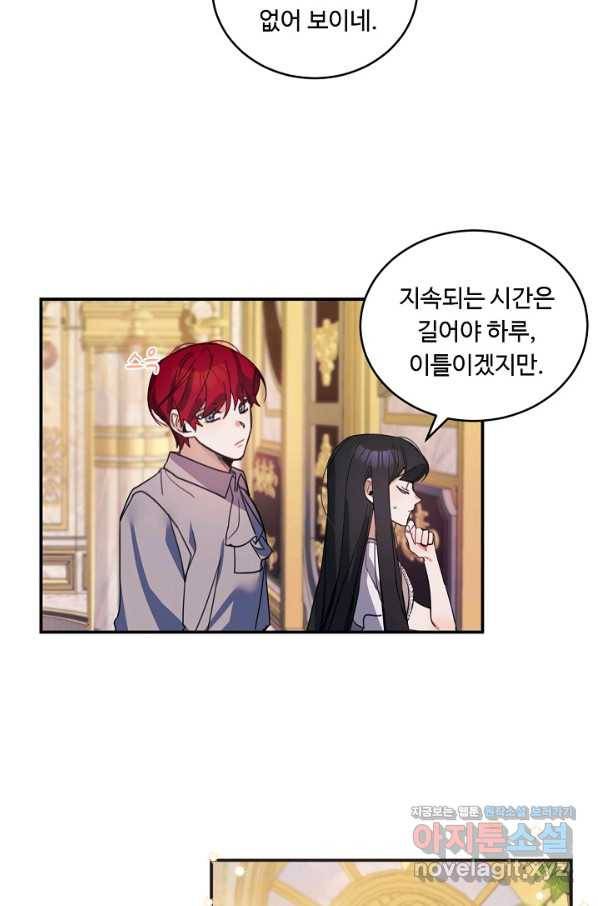 핸드메이드 67화 60