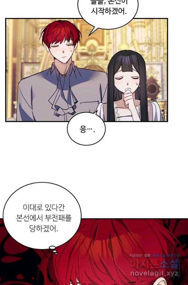 핸드메이드 67화 62