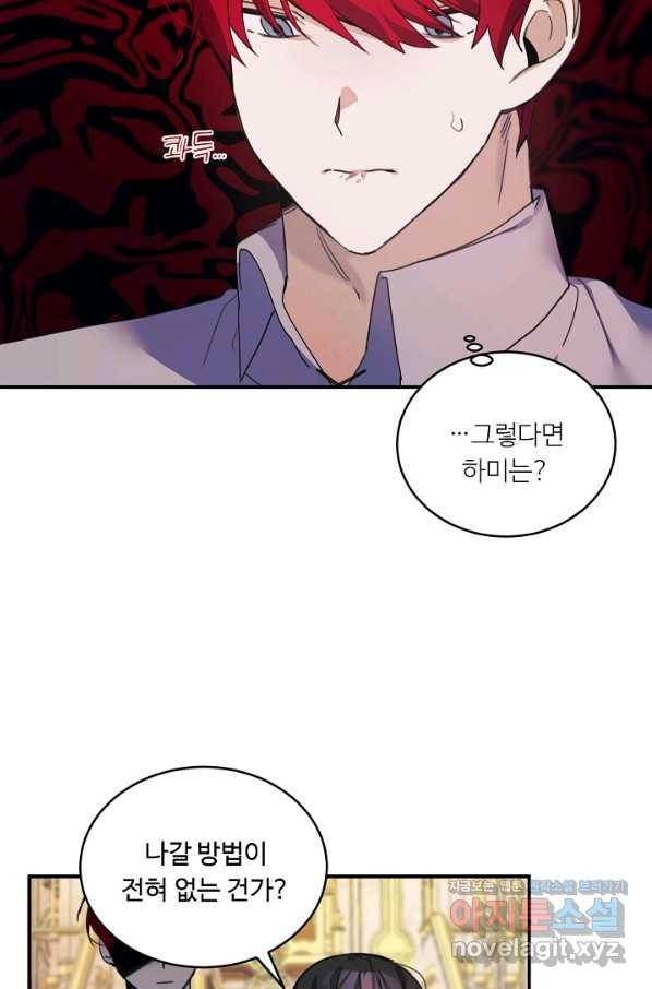 핸드메이드 67화 63