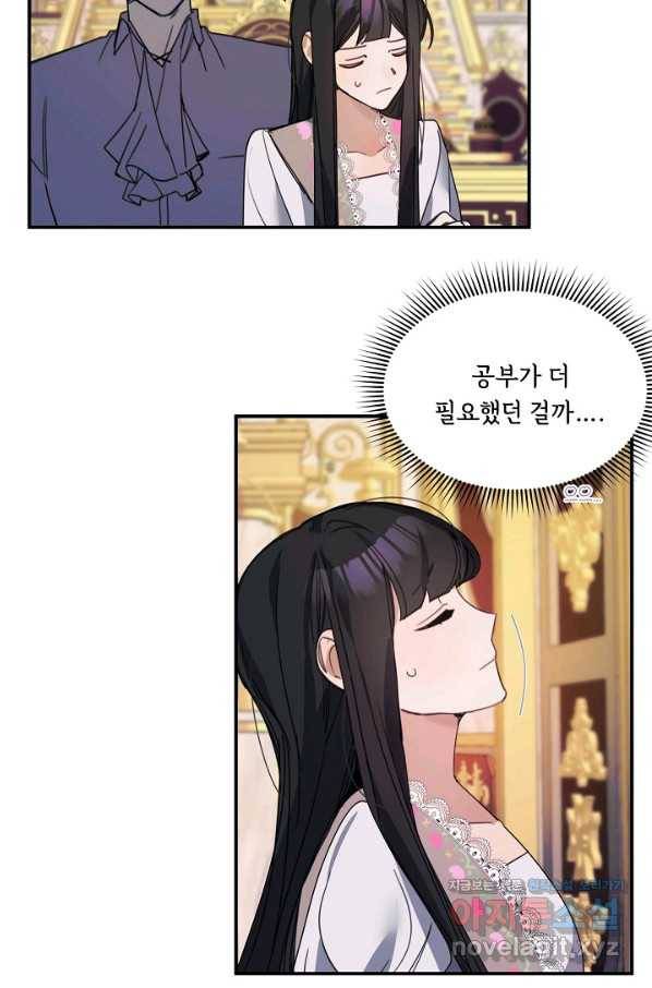 핸드메이드 67화 64