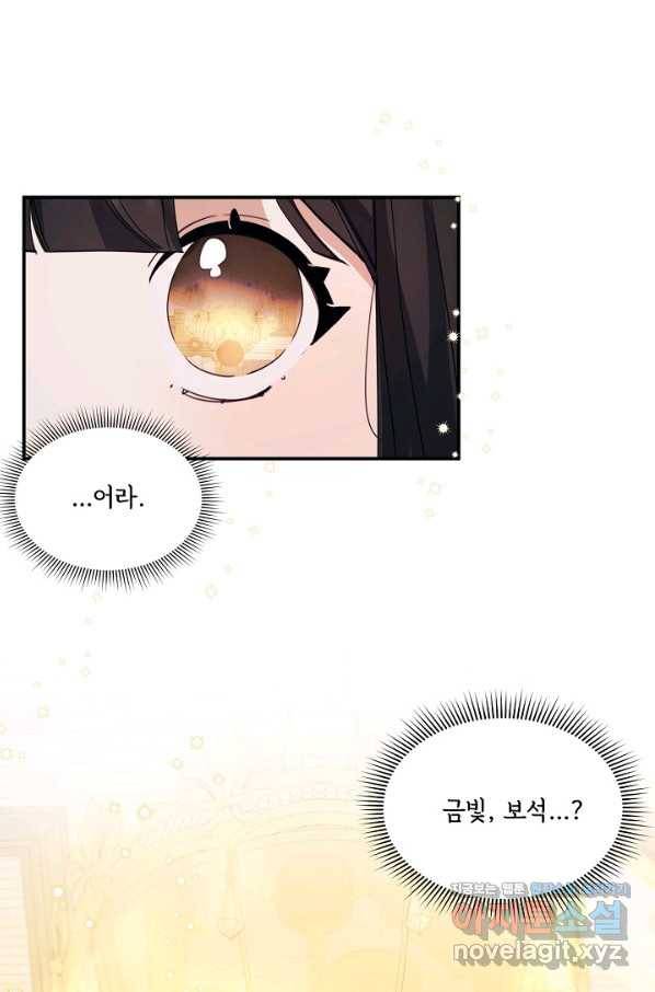 핸드메이드 67화 65
