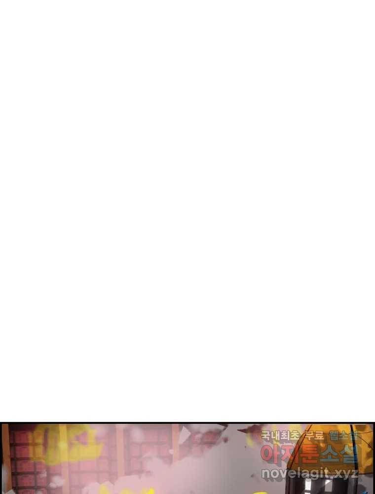 복마전 20화 각몽 17