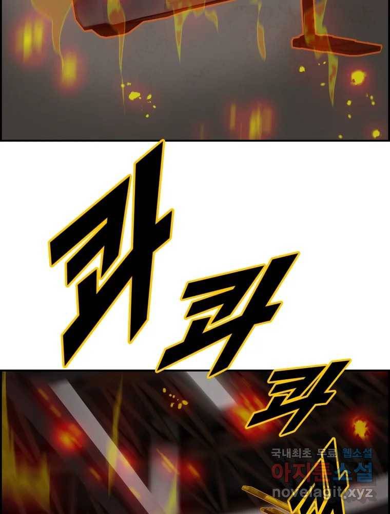 복마전 20화 각몽 22