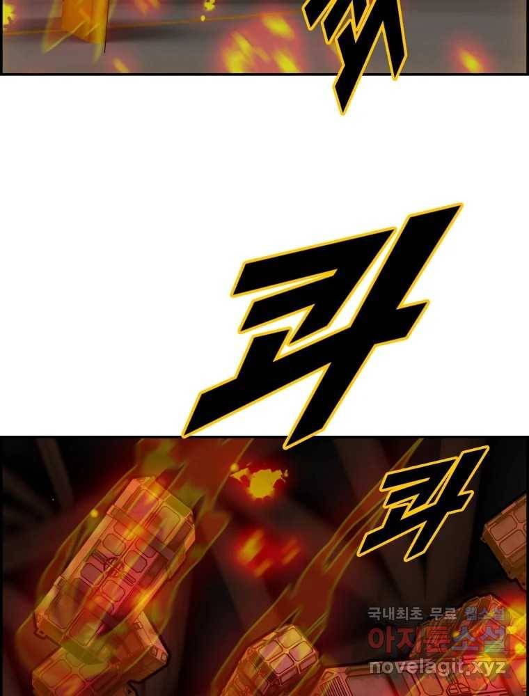 복마전 20화 각몽 24