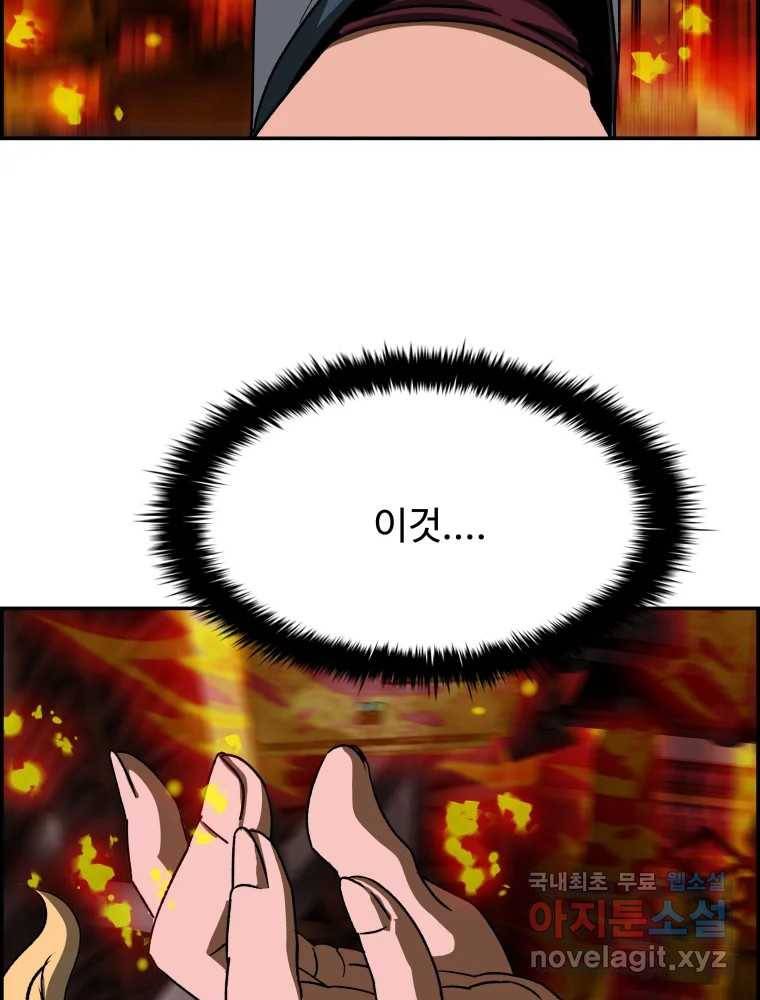 복마전 20화 각몽 28