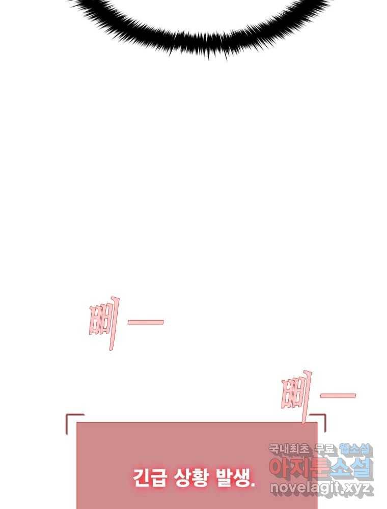 복마전 20화 각몽 30