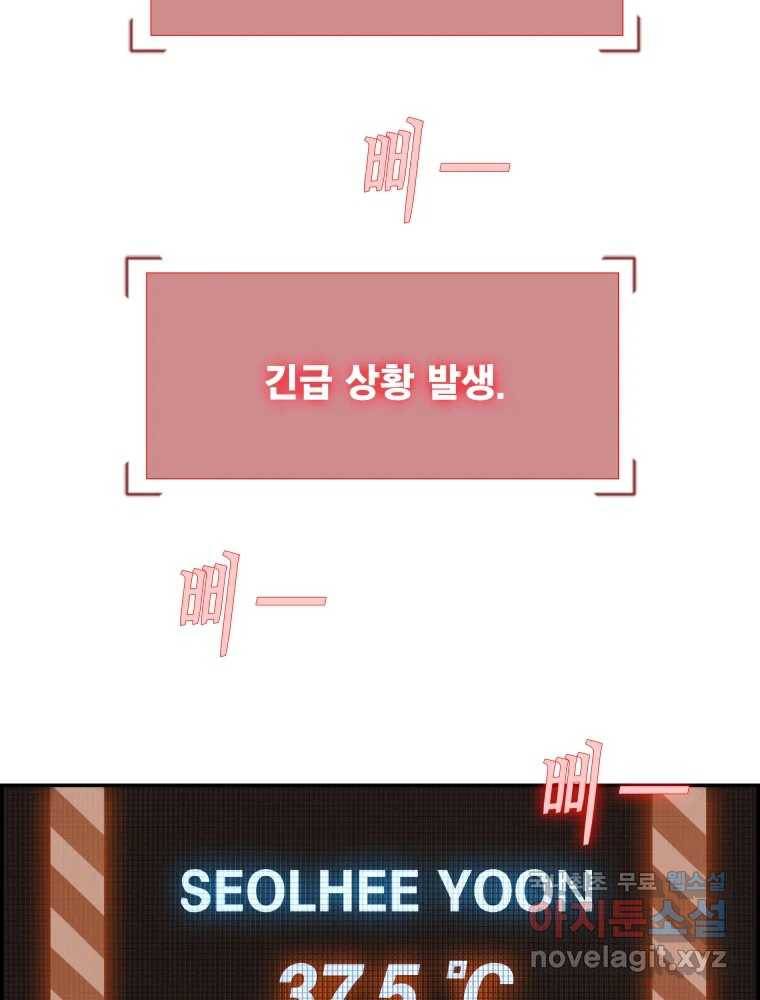 복마전 20화 각몽 31