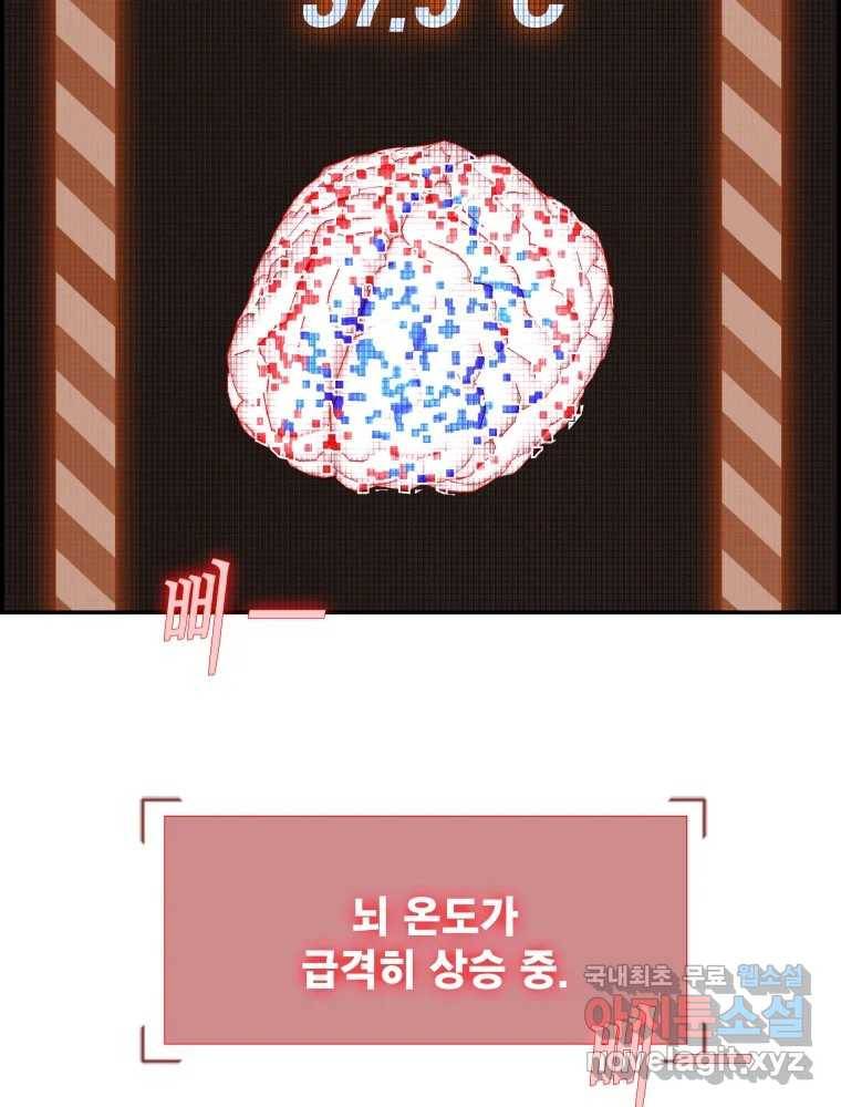 복마전 20화 각몽 32