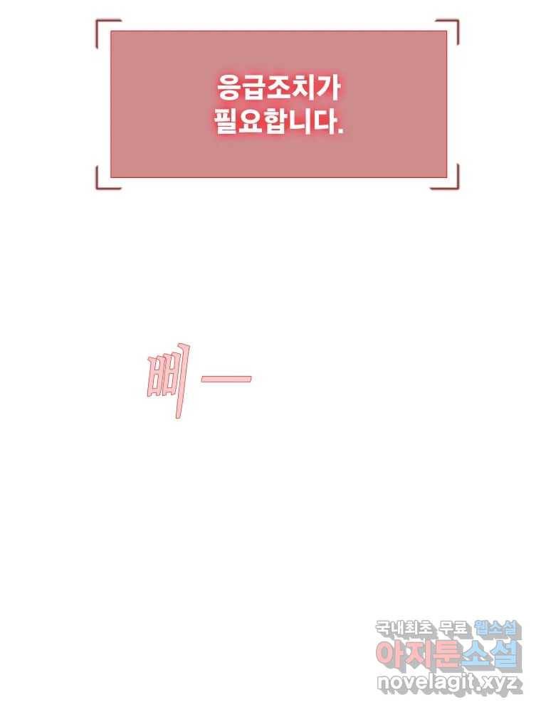 복마전 20화 각몽 34