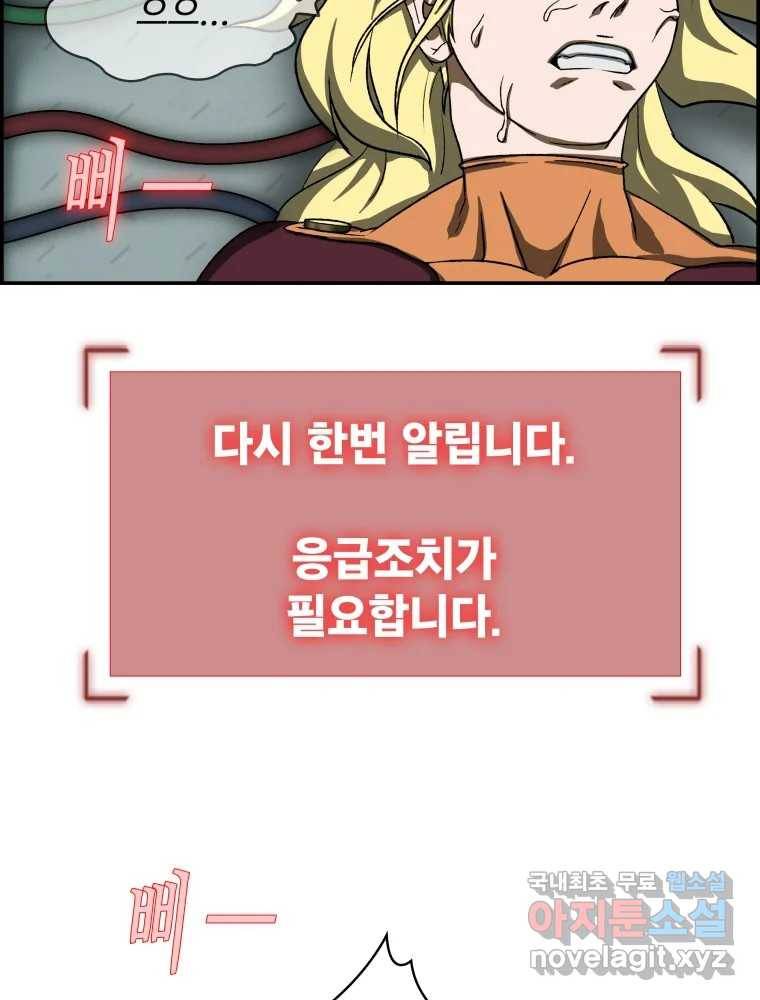 복마전 20화 각몽 36